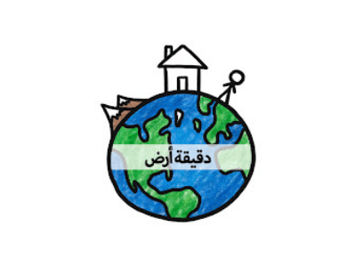 Minute Earth Arabic